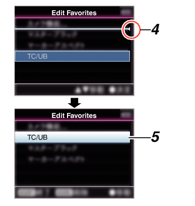 HC900 FavoritesMenu08